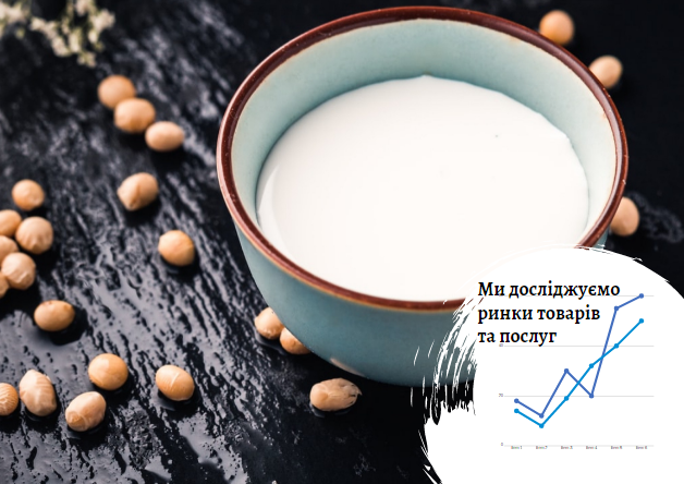 Ринок рослинного молока в Україні: для тих, кому не потрібне посередництво корови